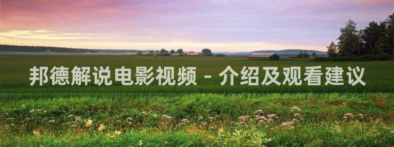 秋霞午夜看电影